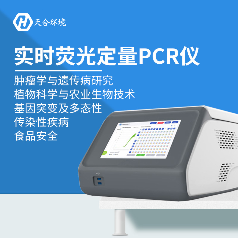 非洲豬瘟檢測(cè)儀檢測(cè)準(zhǔn)確嗎？熒光定量pcr儀還有什么作用？