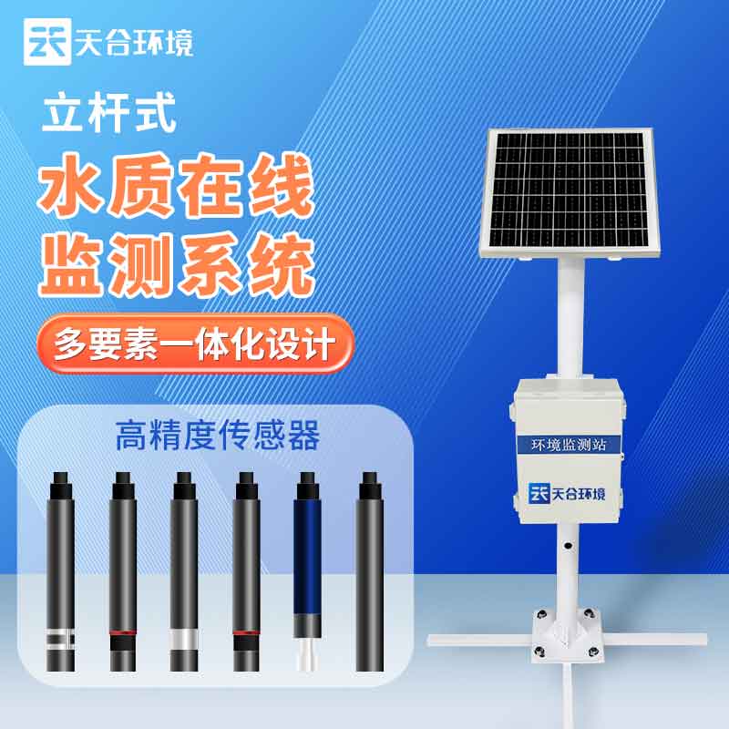 水質(zhì)在線監(jiān)測(cè)站需要布線嗎?